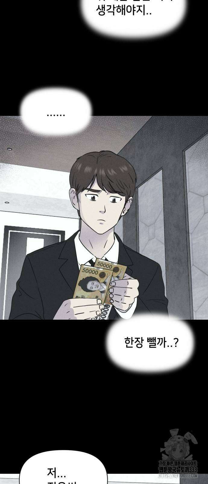 기기괴괴2 악령의 자폭앱 4 (완) 13