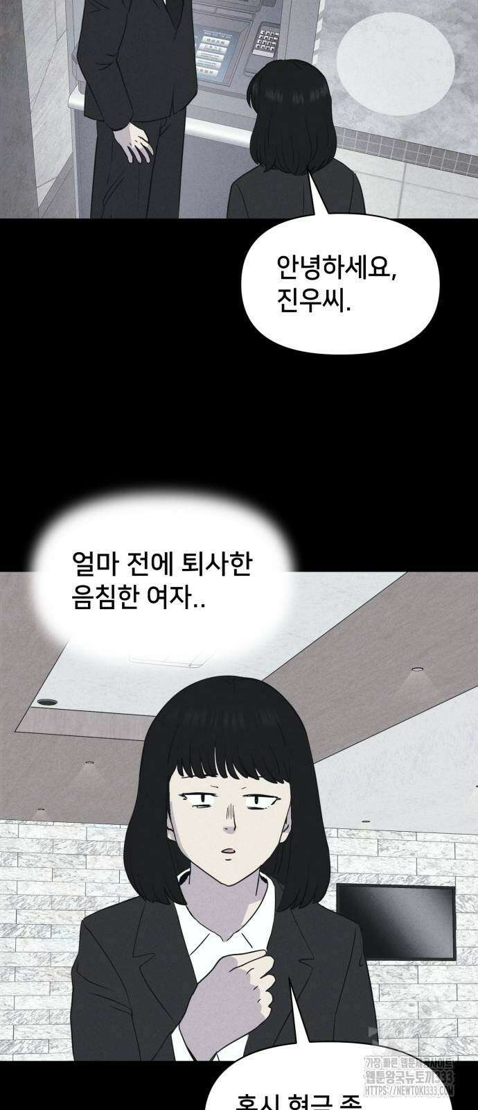 기기괴괴2 악령의 자폭앱 4 (완) 15
