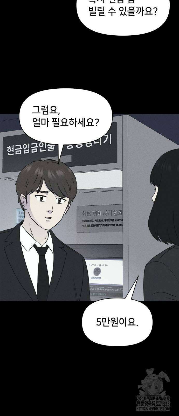 기기괴괴2 악령의 자폭앱 4 (완) 16