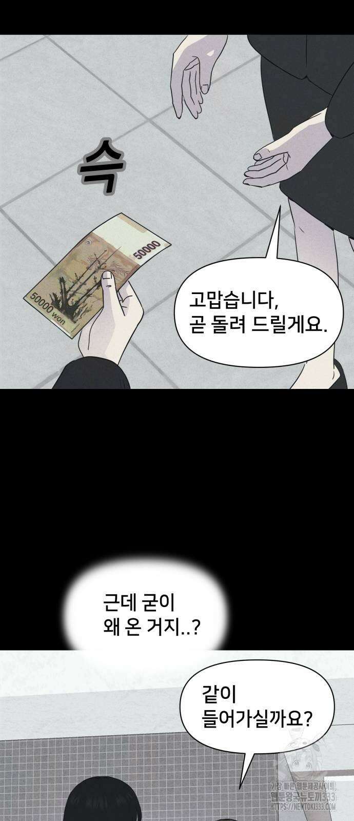 기기괴괴2 악령의 자폭앱 4 (완) 17