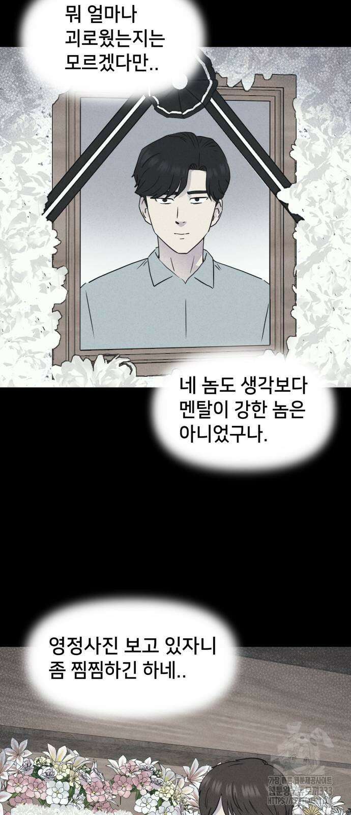 기기괴괴2 악령의 자폭앱 4 (완) 20