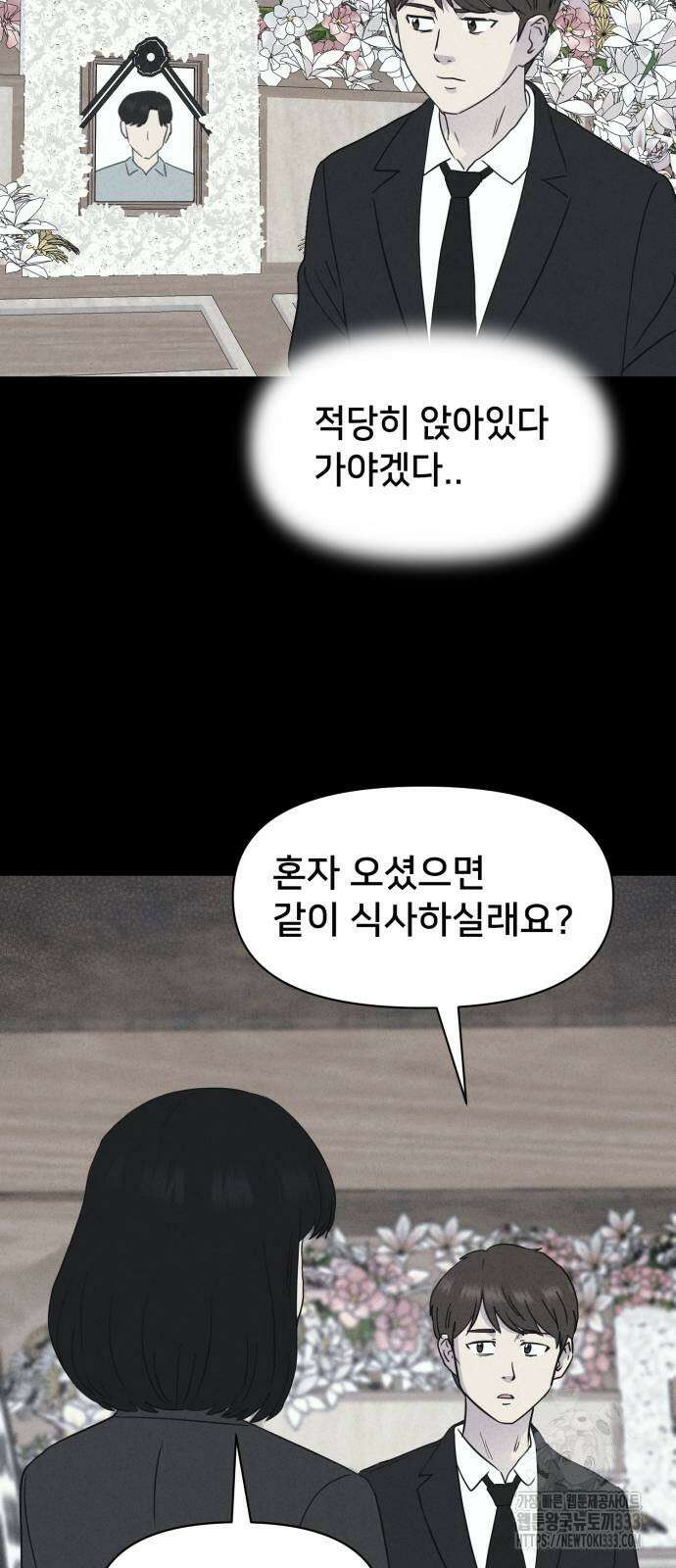 기기괴괴2 악령의 자폭앱 4 (완) 21