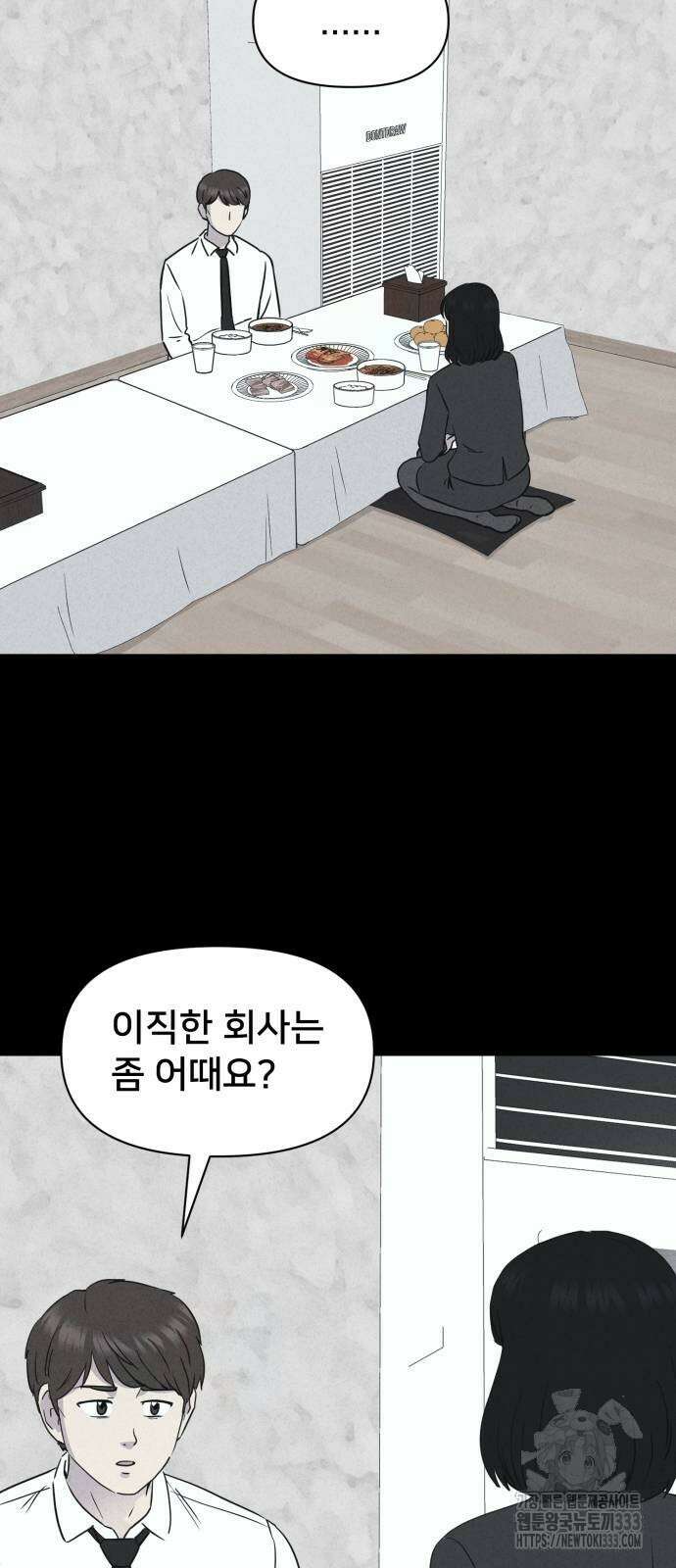 기기괴괴2 악령의 자폭앱 4 (완) 23