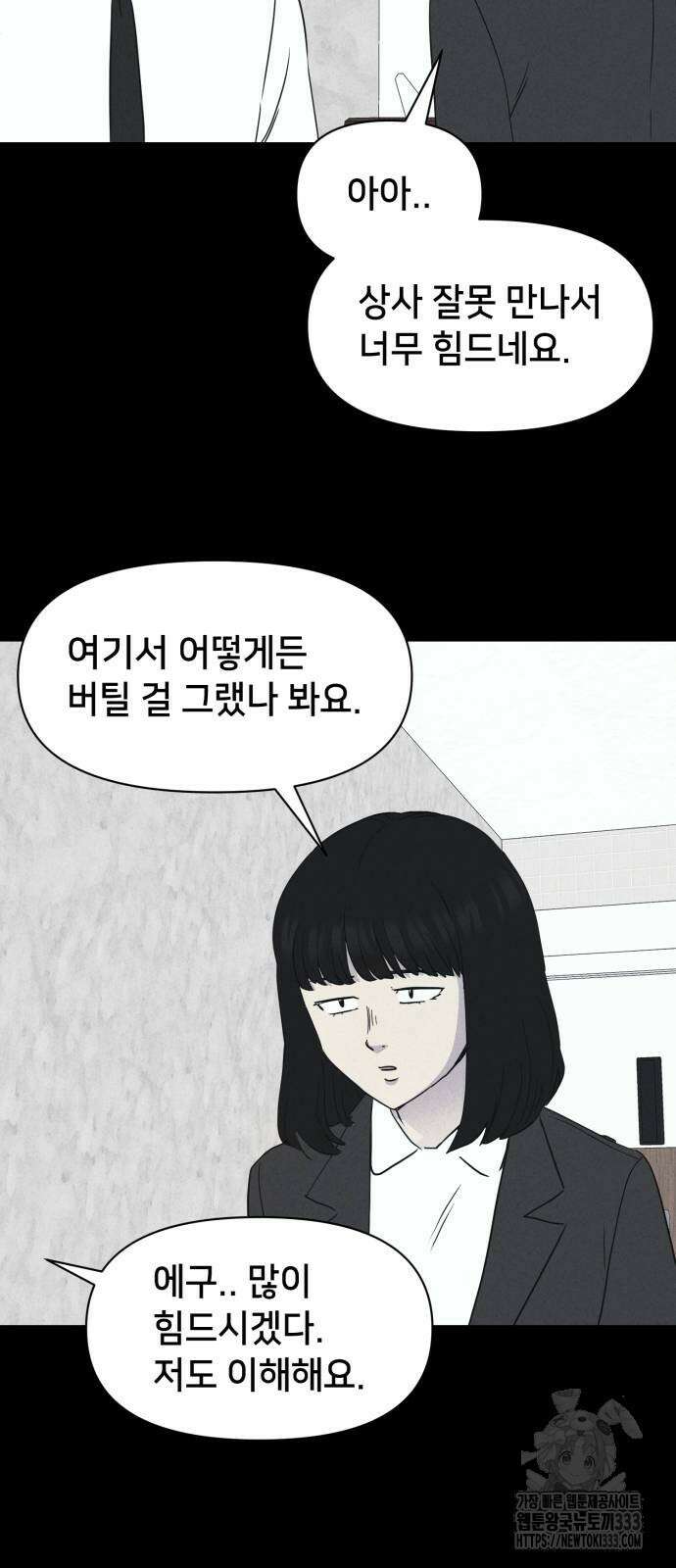 기기괴괴2 악령의 자폭앱 4 (완) 24