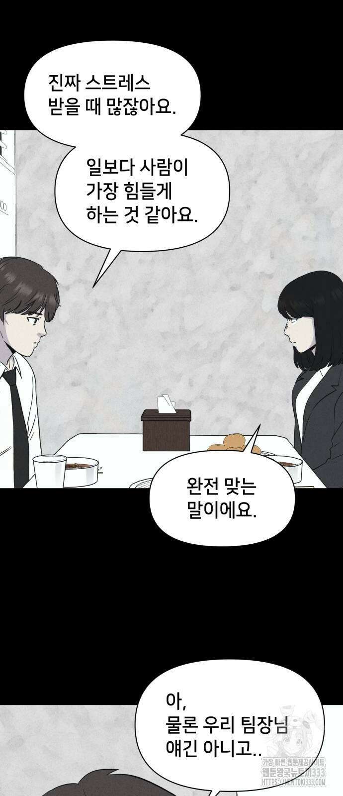 기기괴괴2 악령의 자폭앱 4 (완) 25