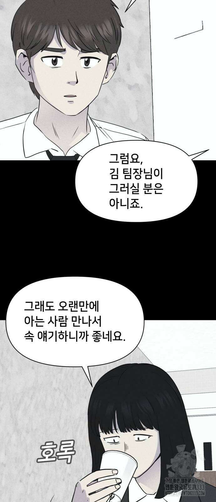 기기괴괴2 악령의 자폭앱 4 (완) 26