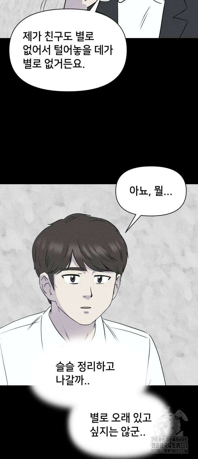 기기괴괴2 악령의 자폭앱 4 (완) 27