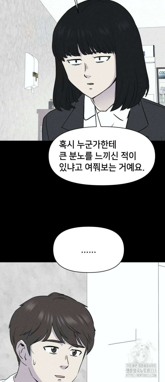 기기괴괴2 악령의 자폭앱 4 (완) 29
