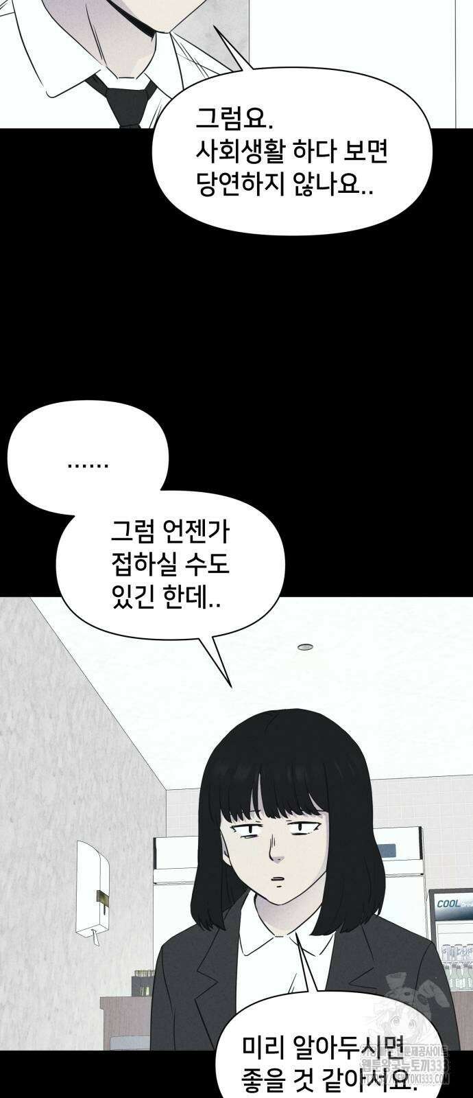 기기괴괴2 악령의 자폭앱 4 (완) 30