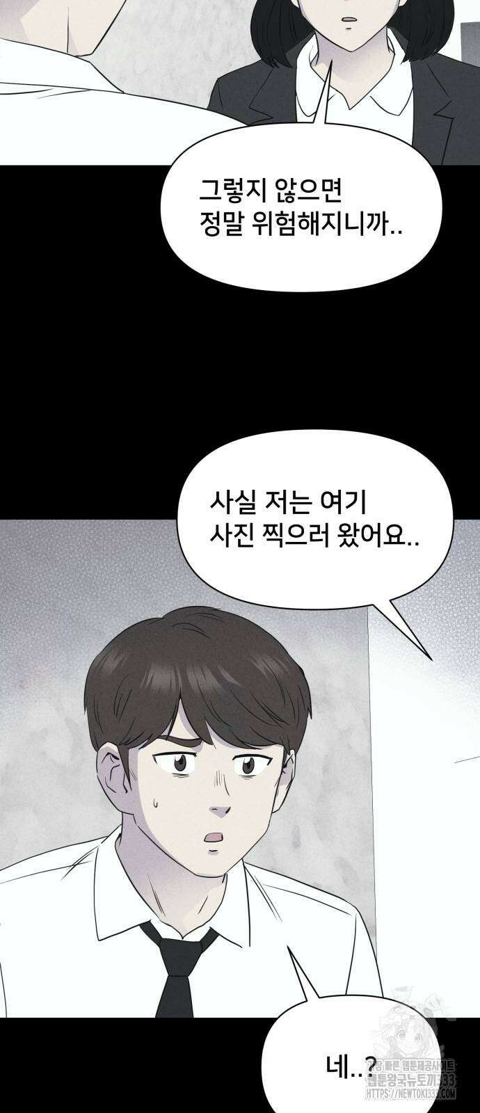 기기괴괴2 악령의 자폭앱 4 (완) 34