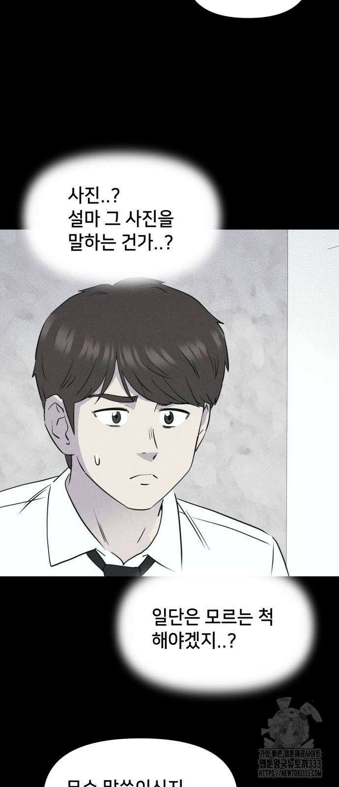 기기괴괴2 악령의 자폭앱 4 (완) 35