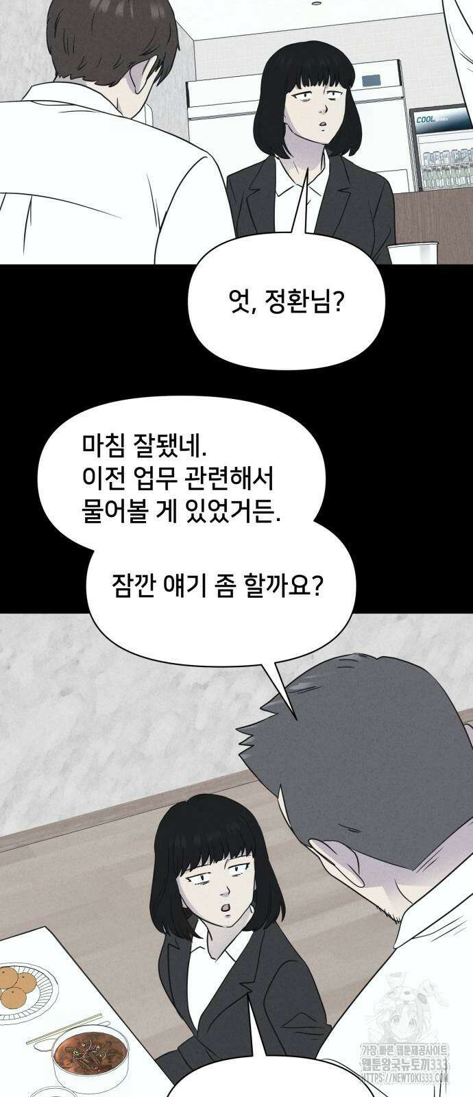 기기괴괴2 악령의 자폭앱 4 (완) 37