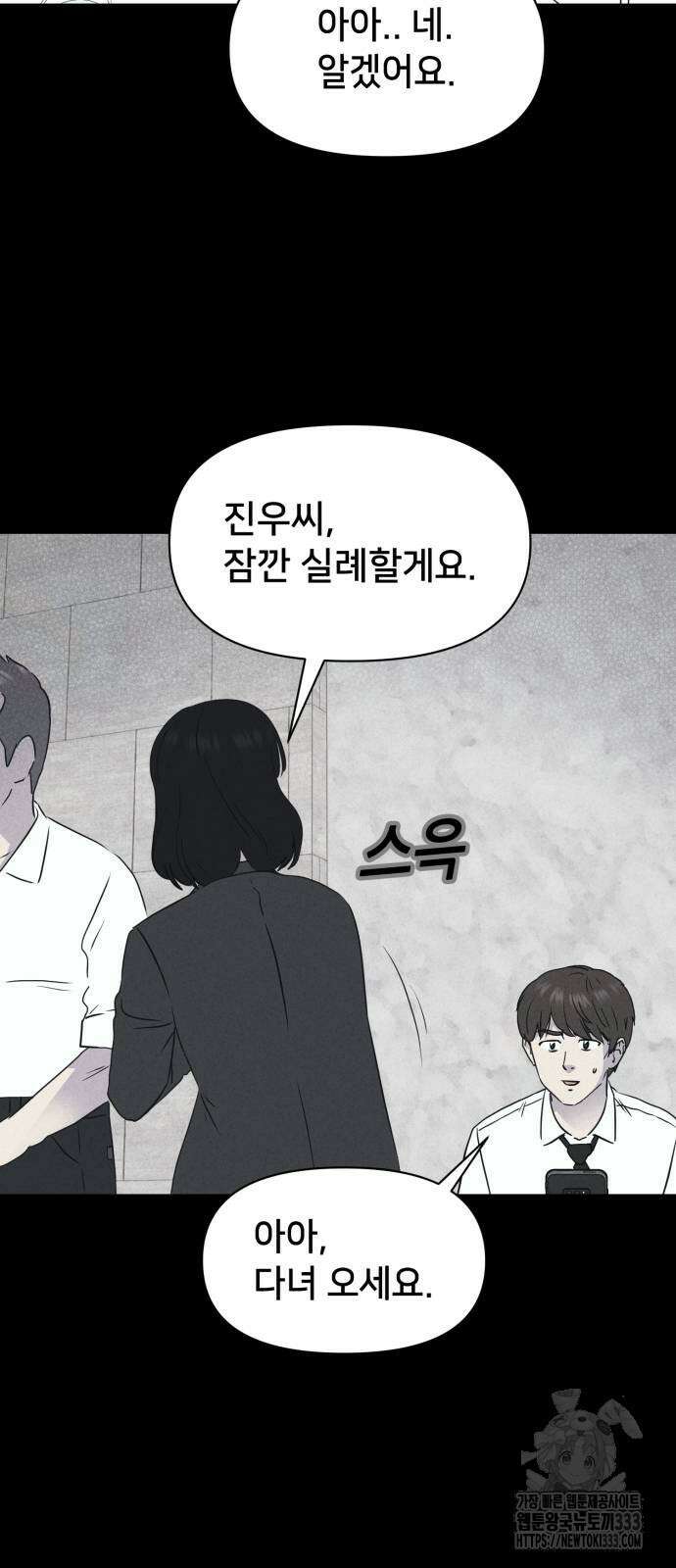 기기괴괴2 악령의 자폭앱 4 (완) 38
