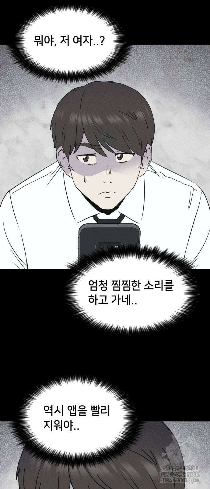 기기괴괴2 악령의 자폭앱 4 (완) 39
