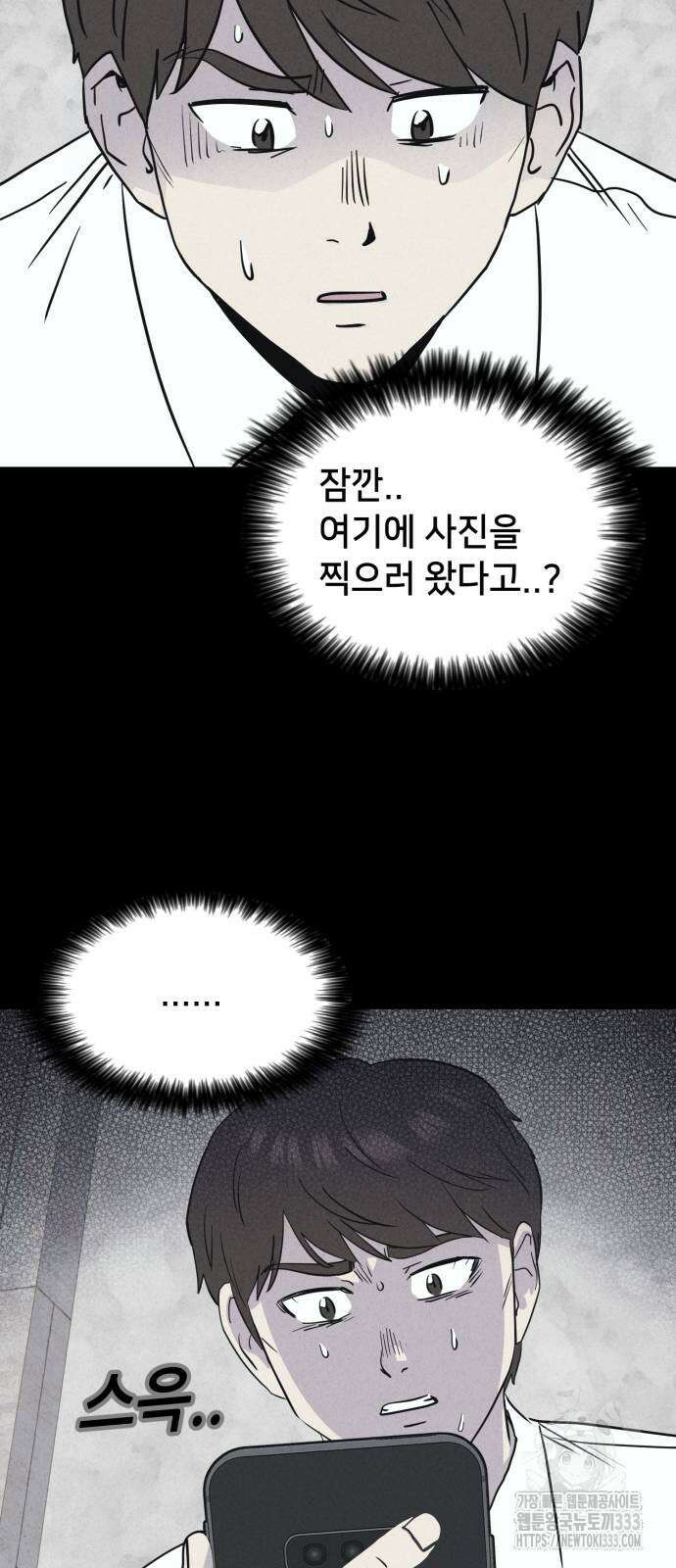 기기괴괴2 악령의 자폭앱 4 (완) 40