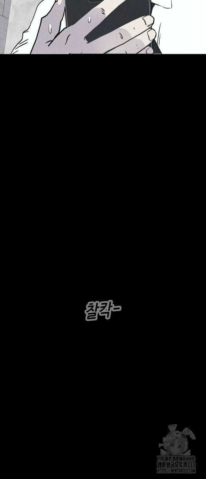기기괴괴2 악령의 자폭앱 4 (완) 41