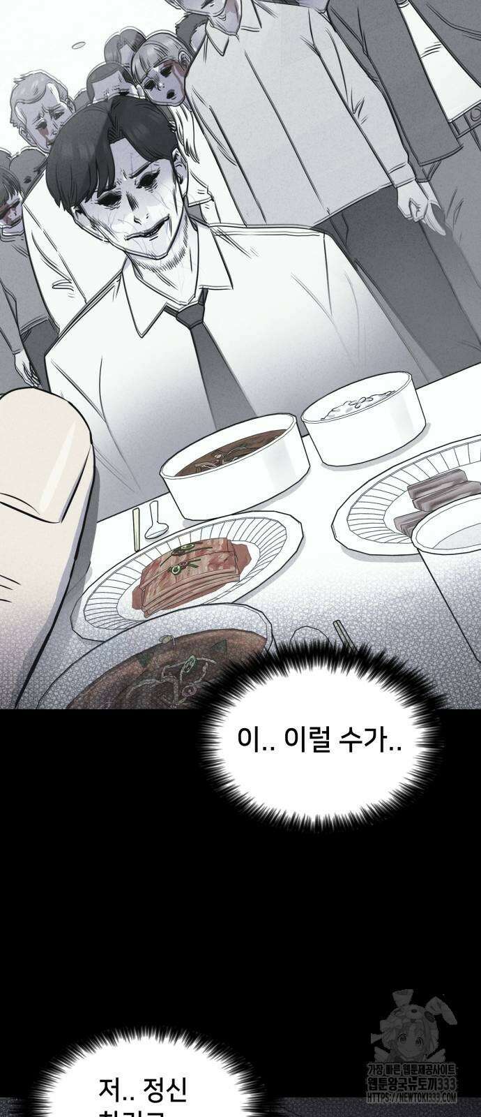 기기괴괴2 악령의 자폭앱 4 (완) 44