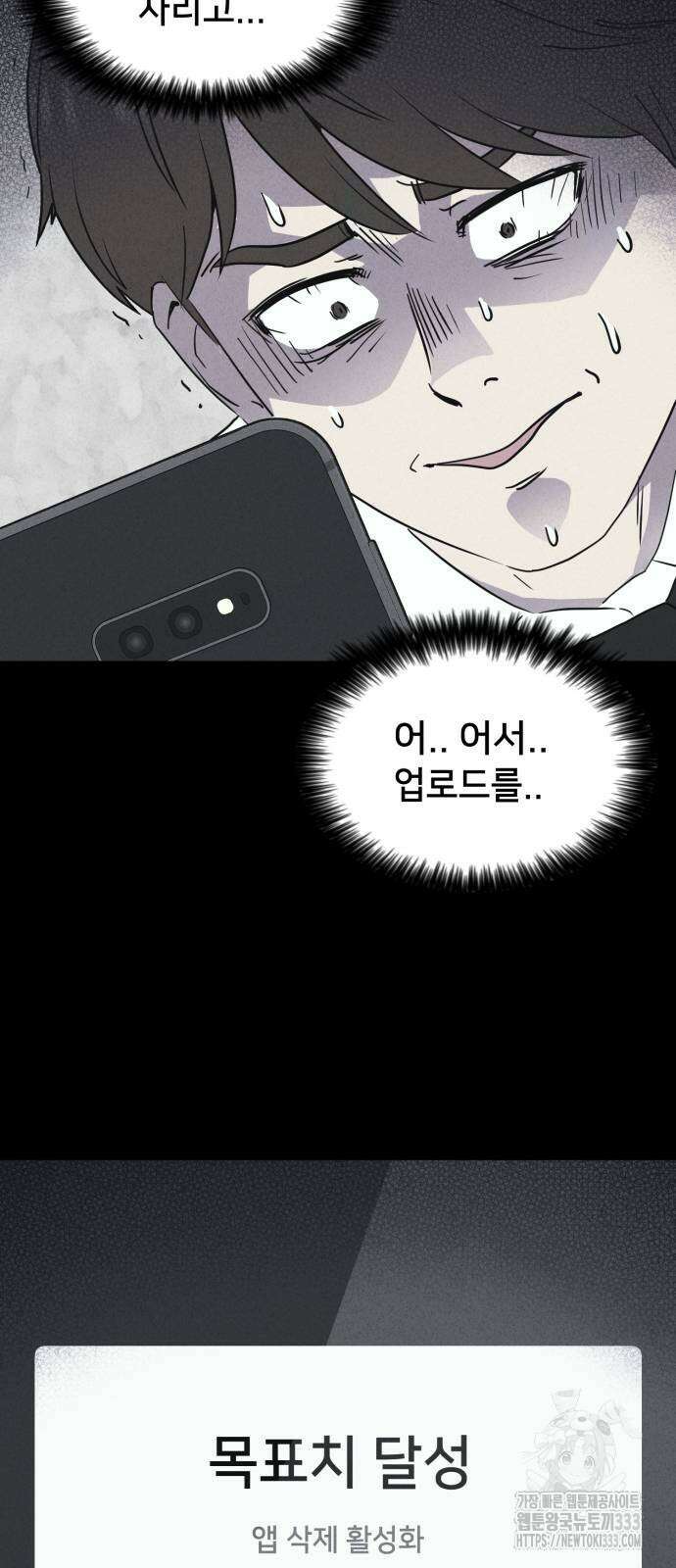 기기괴괴2 악령의 자폭앱 4 (완) 45