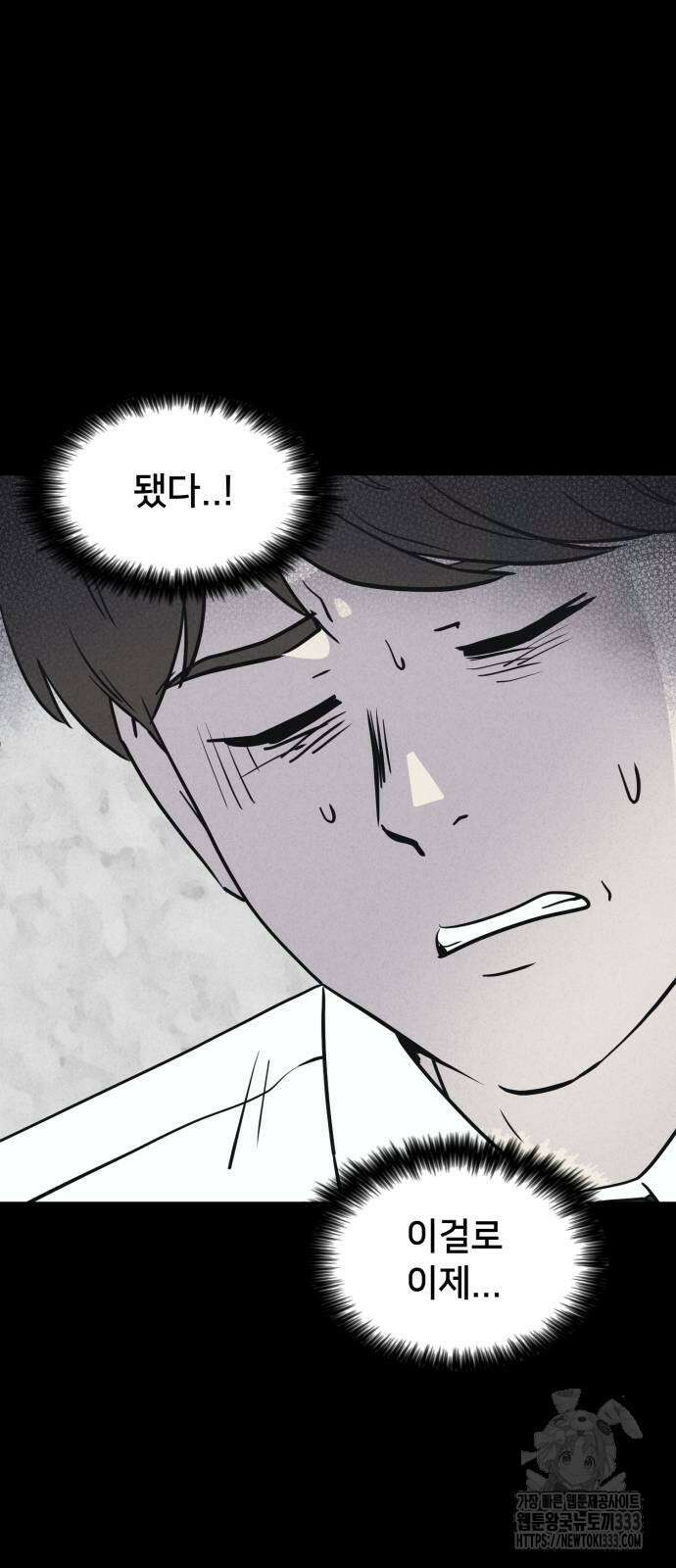 기기괴괴2 악령의 자폭앱 4 (완) 47