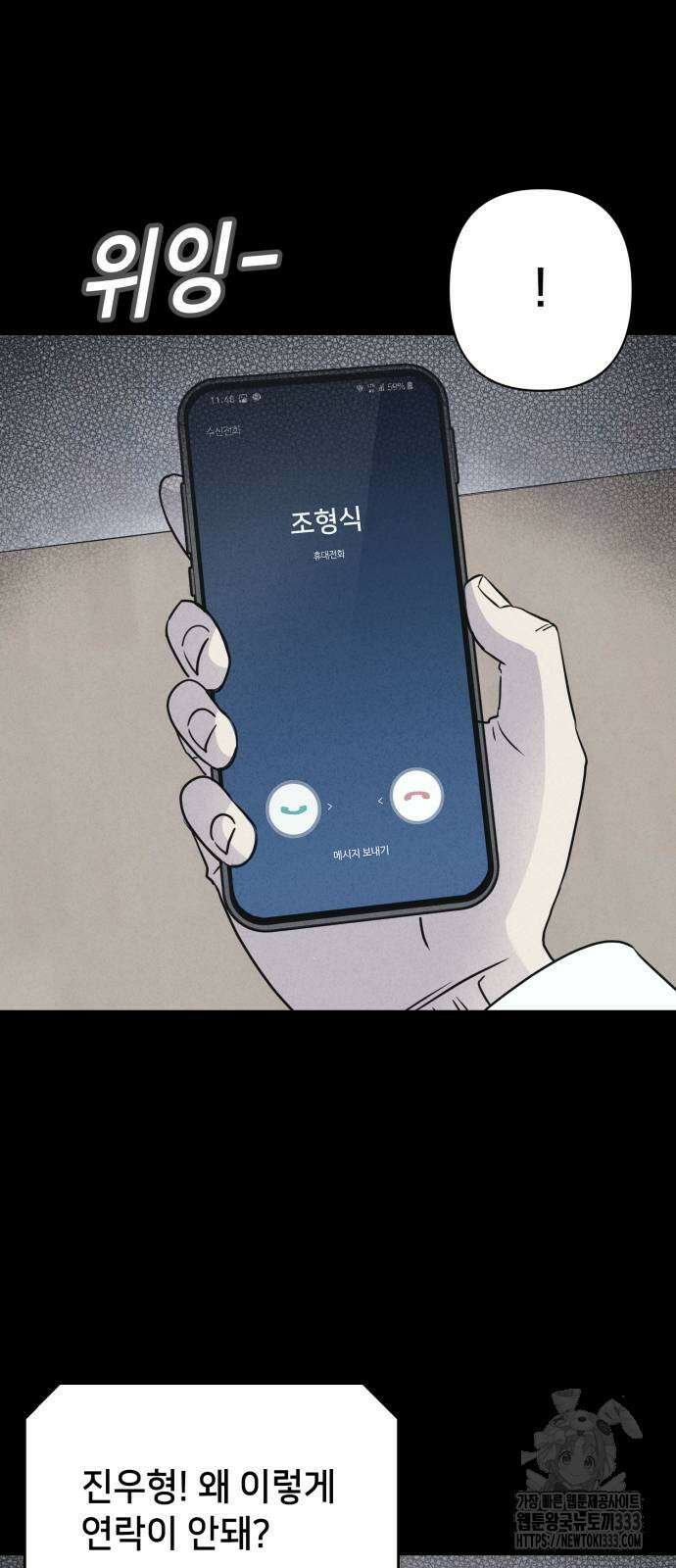 기기괴괴2 악령의 자폭앱 4 (완) 48