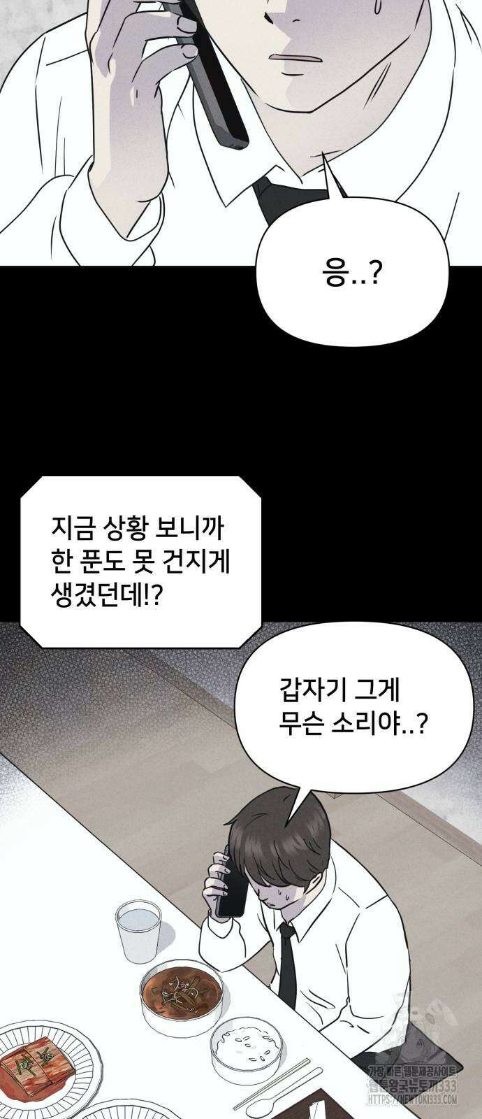 기기괴괴2 악령의 자폭앱 4 (완) 50