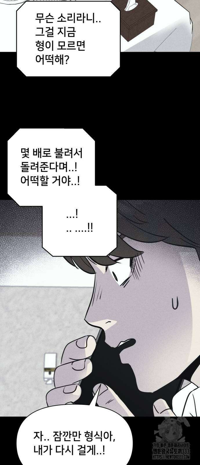 기기괴괴2 악령의 자폭앱 4 (완) 51