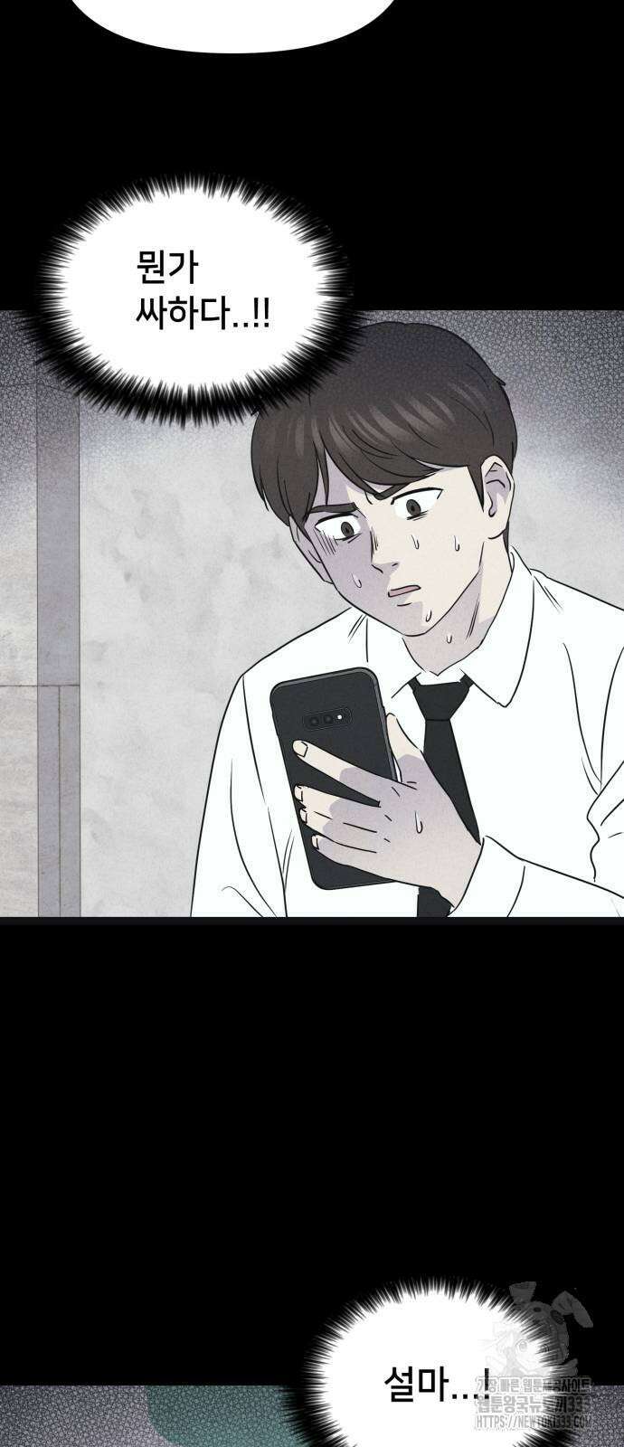 기기괴괴2 악령의 자폭앱 4 (완) 52