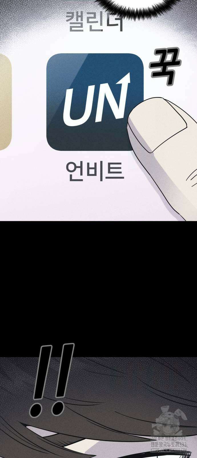 기기괴괴2 악령의 자폭앱 4 (완) 53