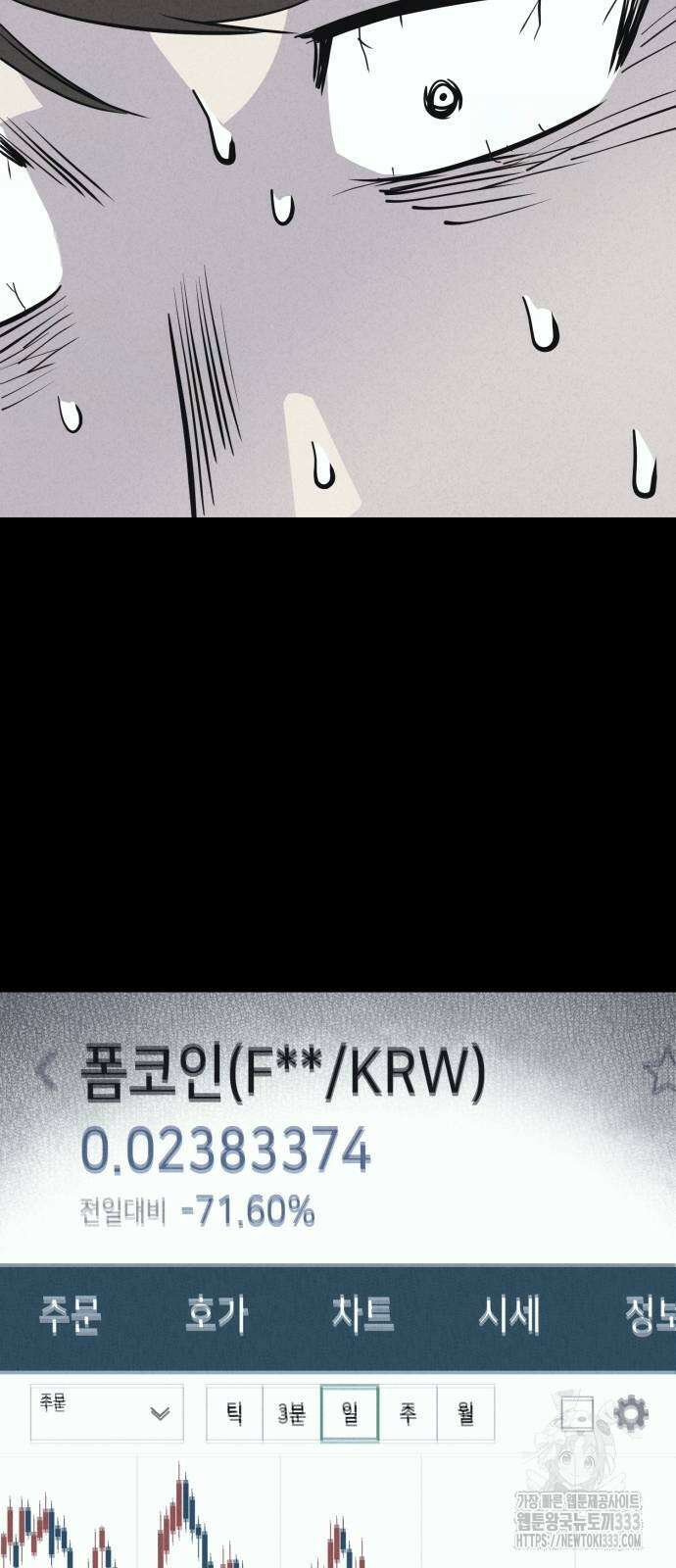 기기괴괴2 악령의 자폭앱 4 (완) 54