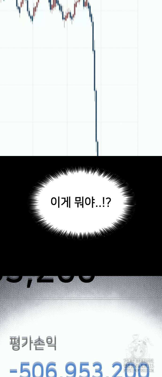 기기괴괴2 악령의 자폭앱 4 (완) 55