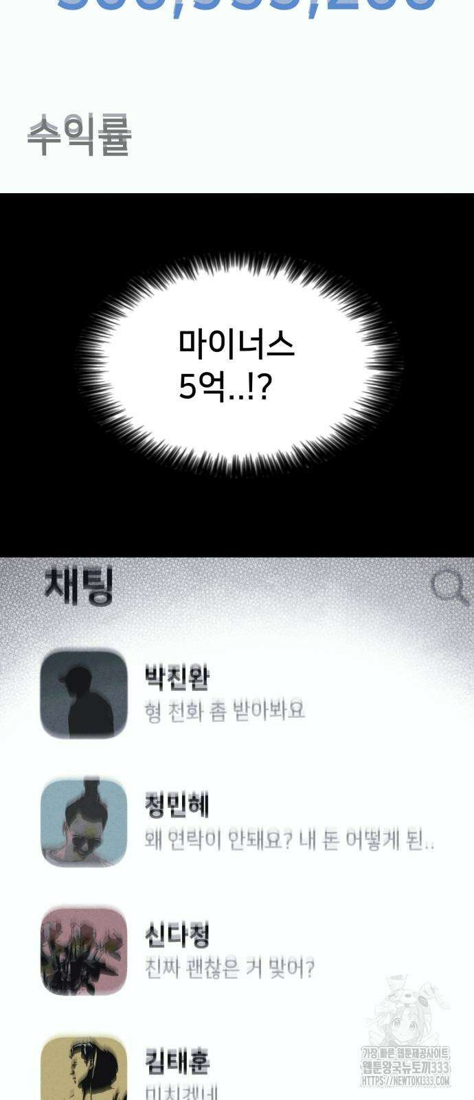 기기괴괴2 악령의 자폭앱 4 (완) 56