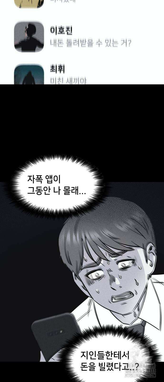 기기괴괴2 악령의 자폭앱 4 (완) 57