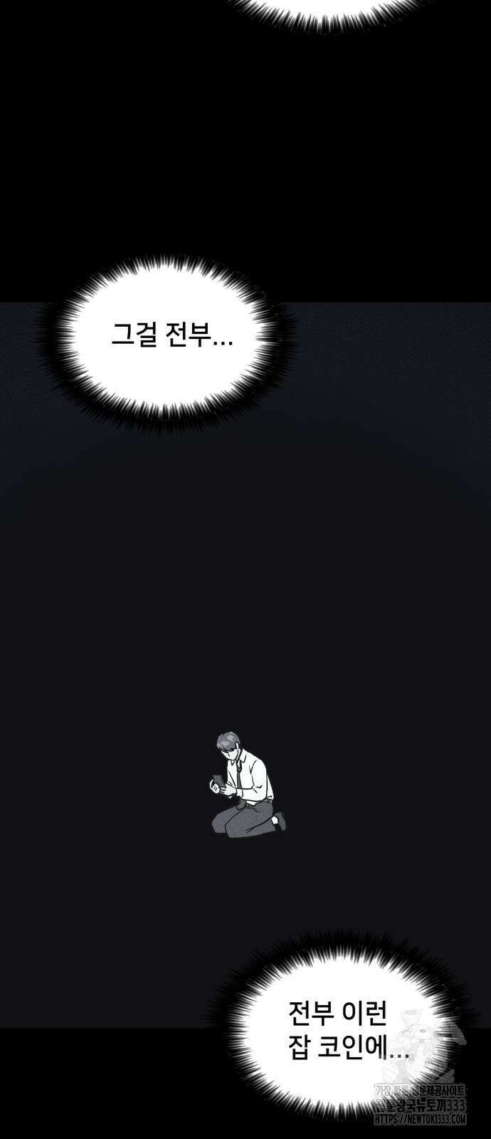 기기괴괴2 악령의 자폭앱 4 (완) 58
