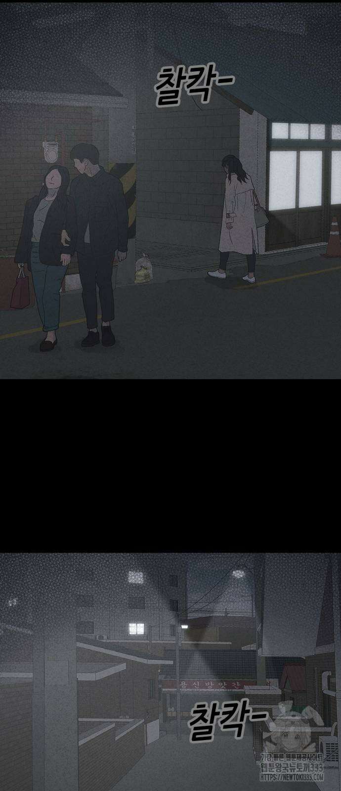 기기괴괴2 악령의 자폭앱 4 (완) 61