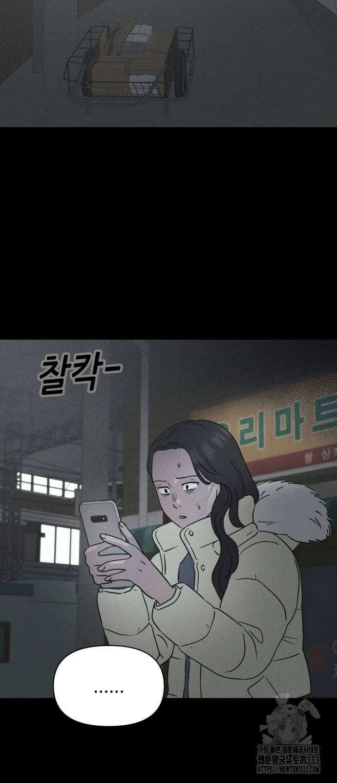 기기괴괴2 악령의 자폭앱 4 (완) 62