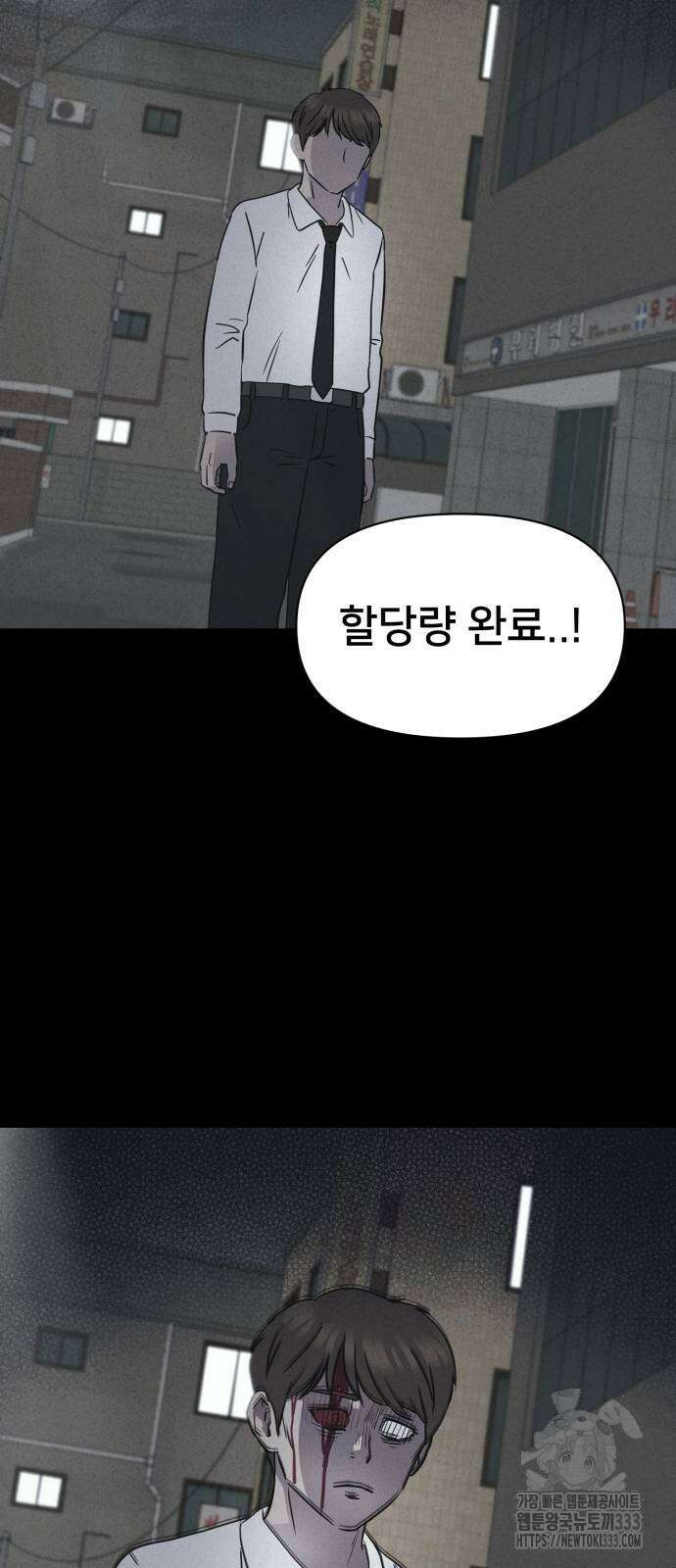 기기괴괴2 악령의 자폭앱 4 (완) 64