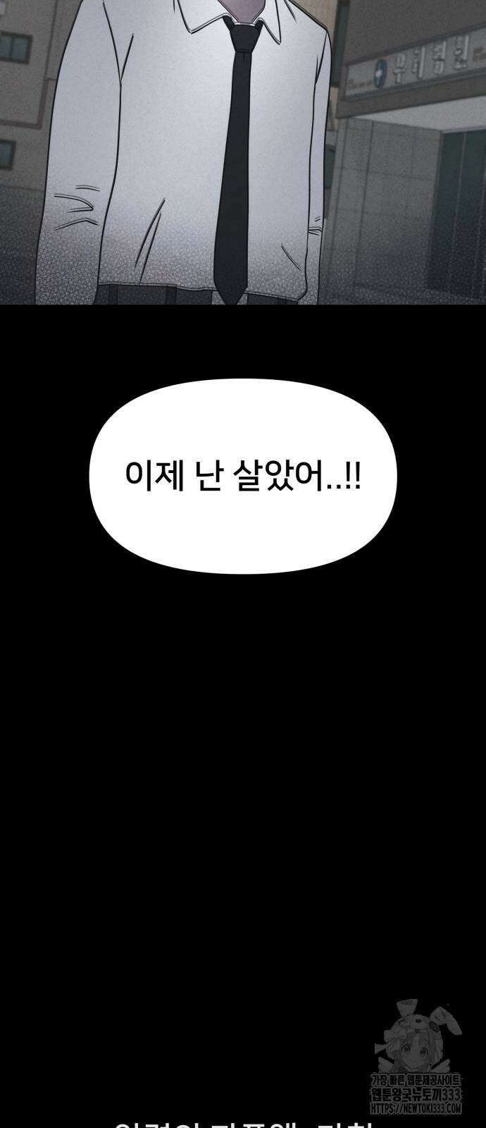 기기괴괴2 악령의 자폭앱 4 (완) 65