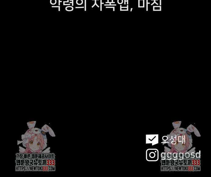 기기괴괴2 악령의 자폭앱 4 (완) 66