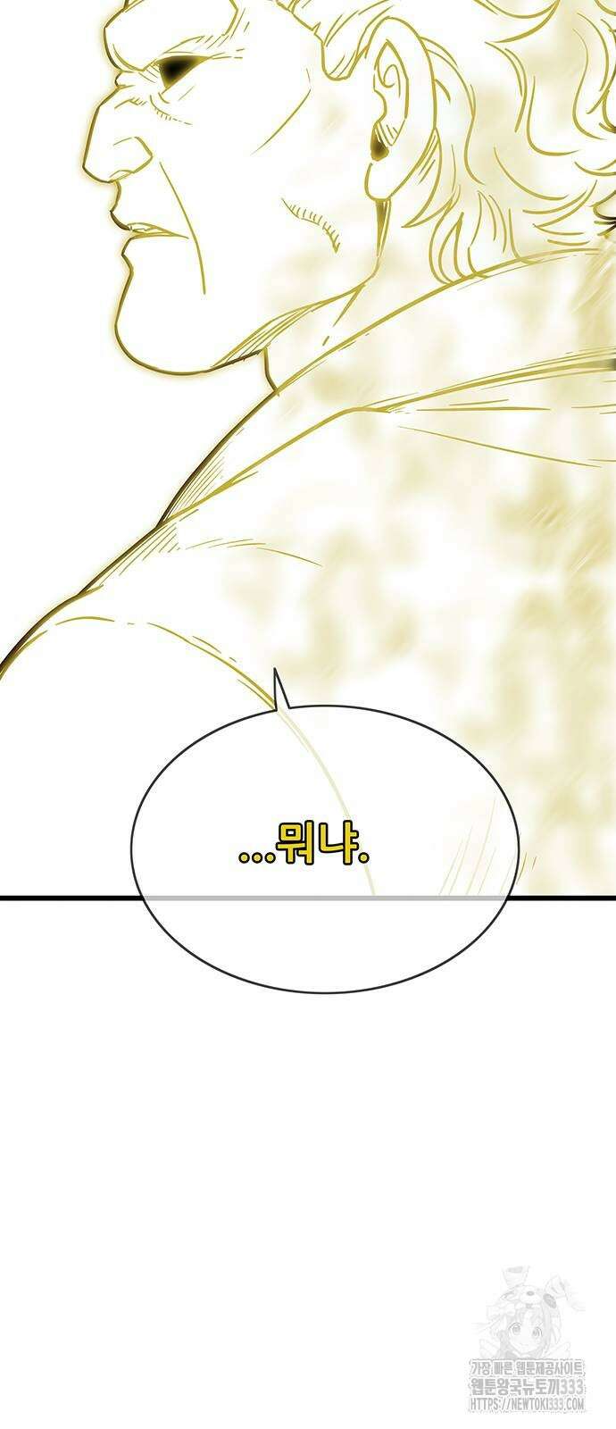 마법스크롤 상인 지오 시즌4 70화 9