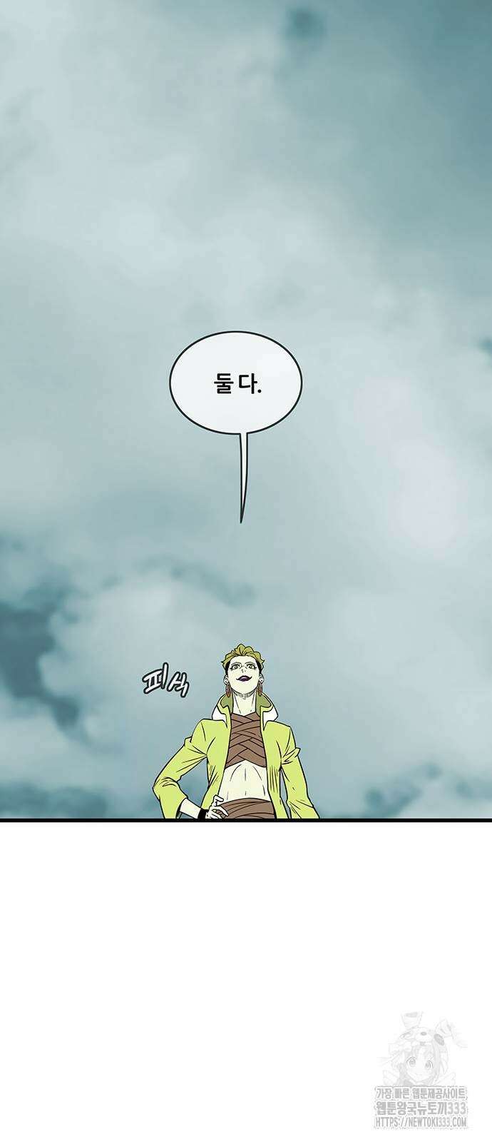 마법스크롤 상인 지오 시즌4 70화 13