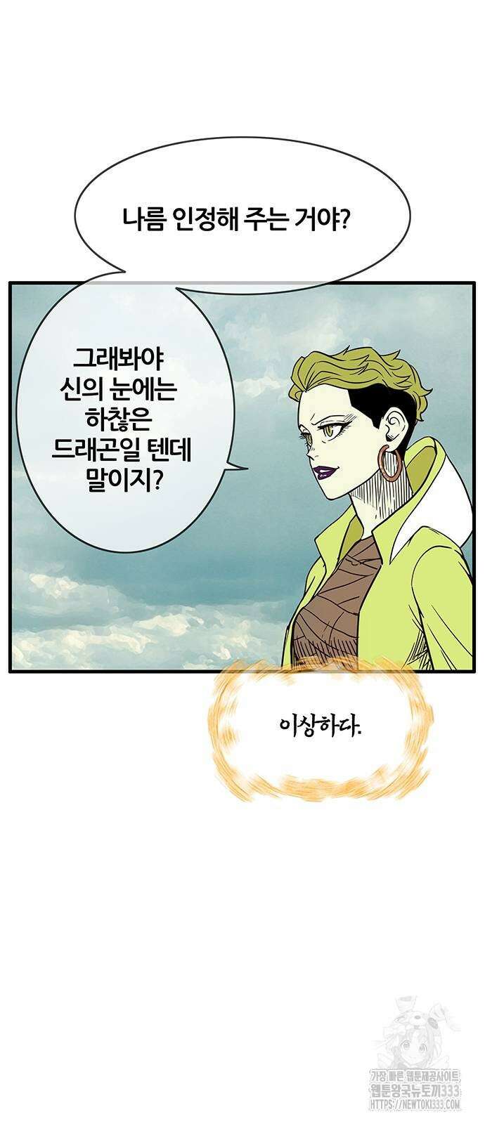 마법스크롤 상인 지오 시즌4 70화 15