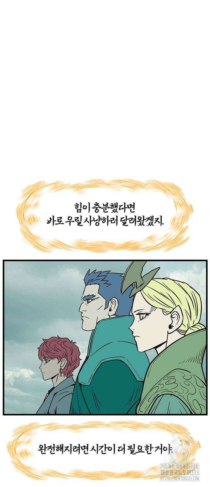 마법스크롤 상인 지오 시즌4 70화 17