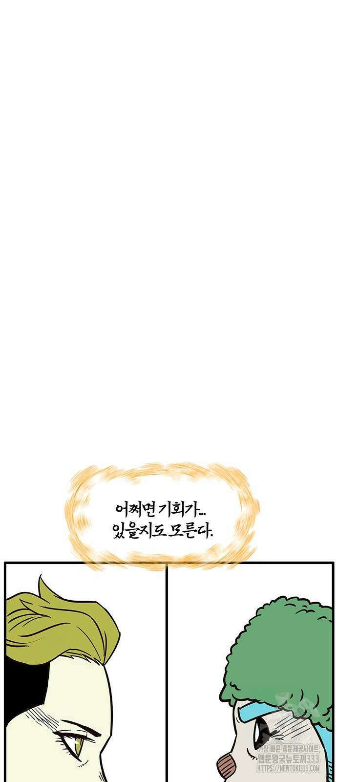 마법스크롤 상인 지오 시즌4 70화 18