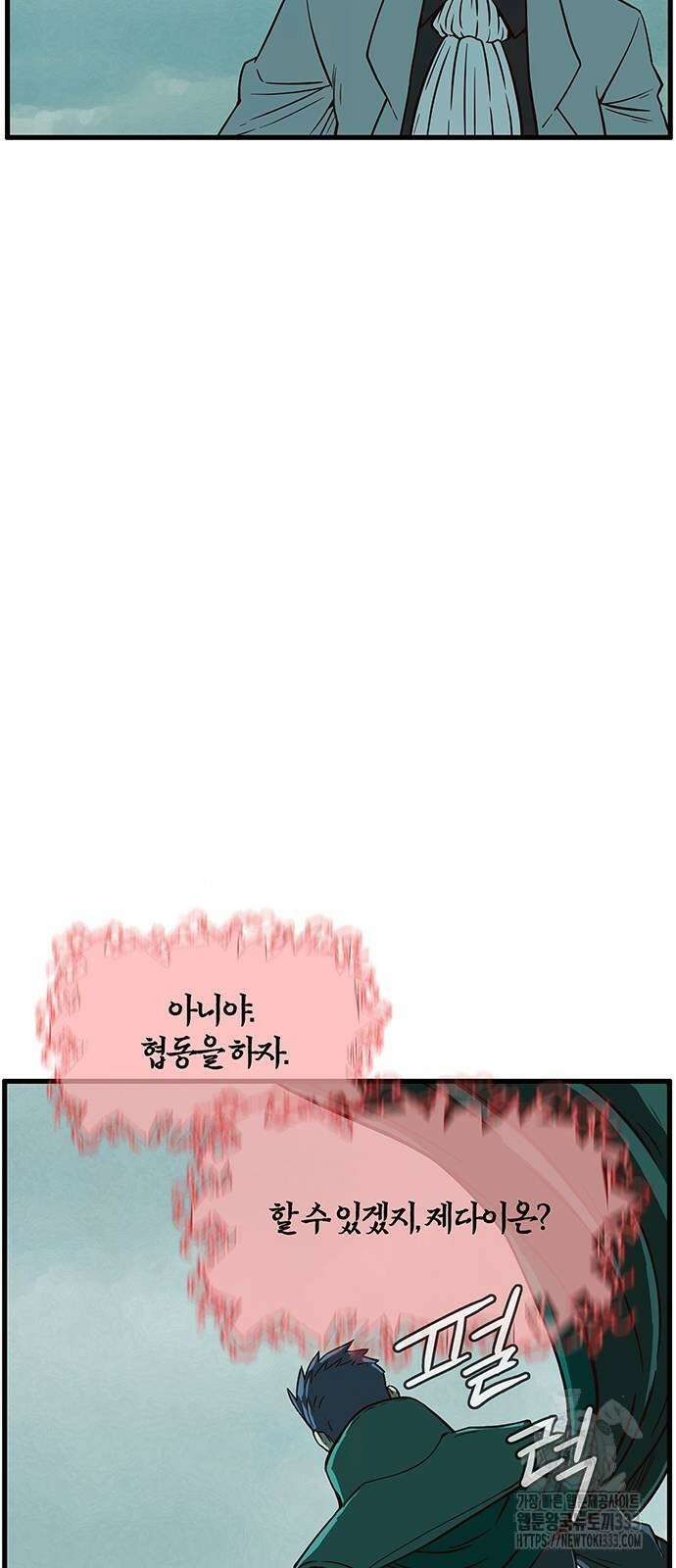 마법스크롤 상인 지오 시즌4 70화 20