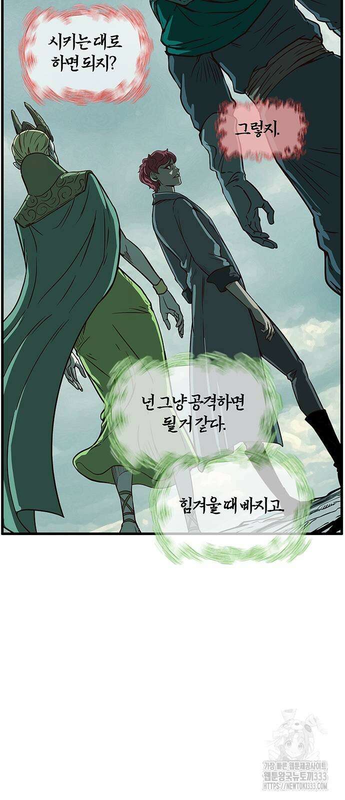 마법스크롤 상인 지오 시즌4 70화 21