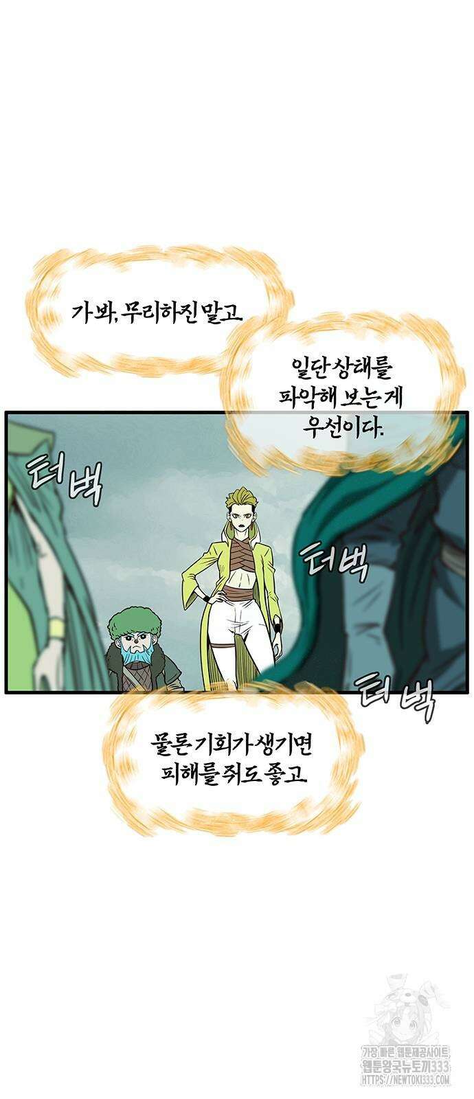 마법스크롤 상인 지오 시즌4 70화 22