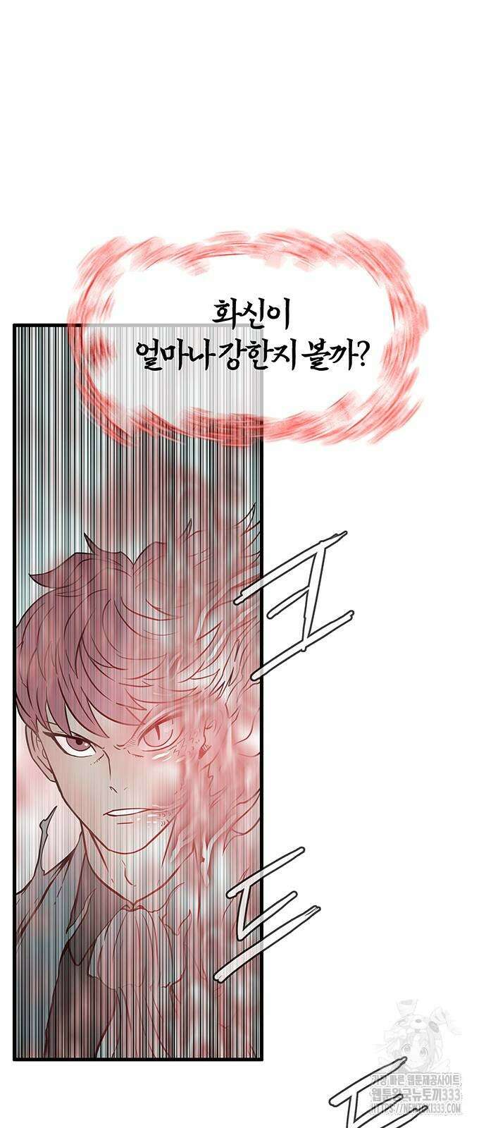 마법스크롤 상인 지오 시즌4 70화 23
