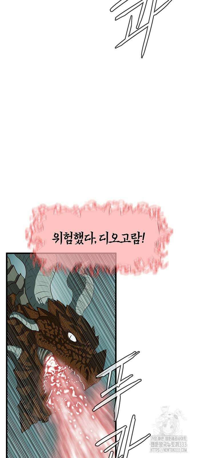 마법스크롤 상인 지오 시즌4 70화 45