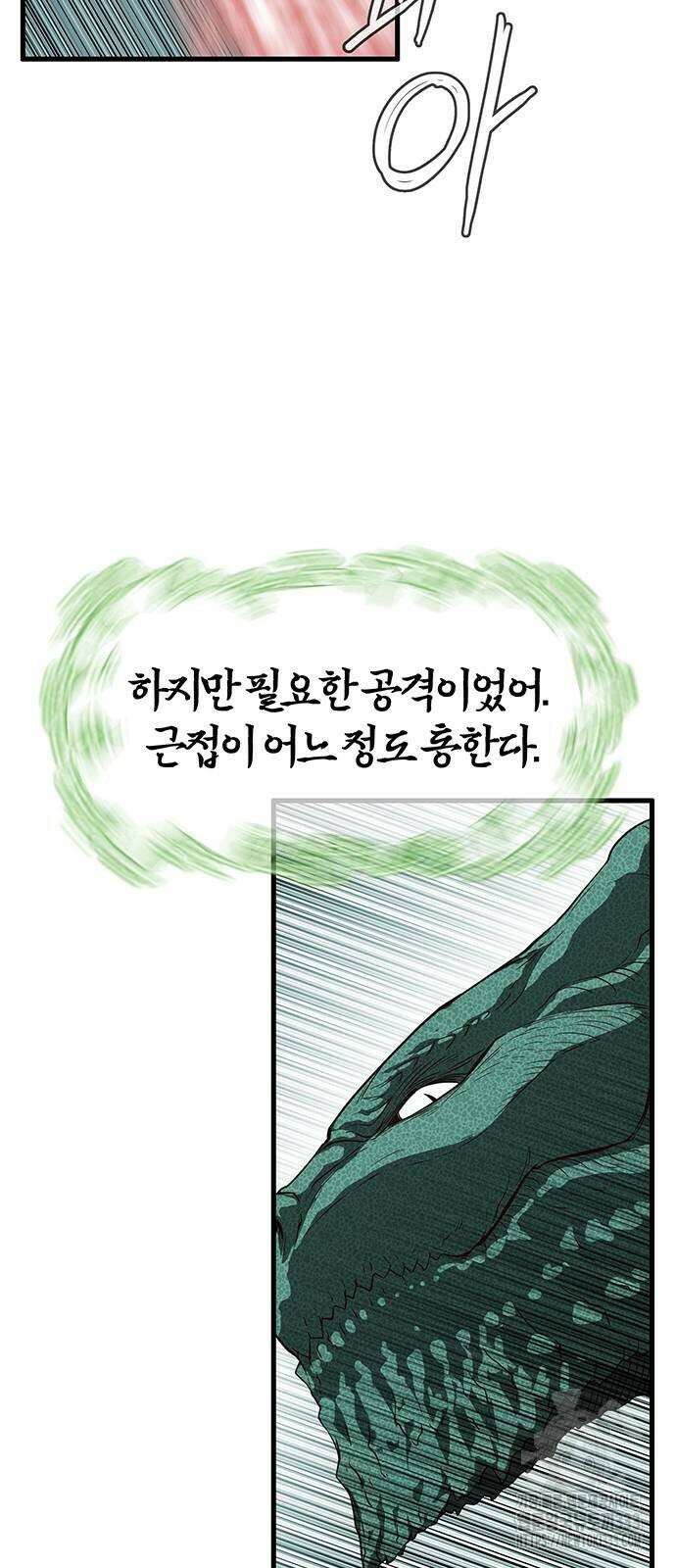 마법스크롤 상인 지오 시즌4 70화 46