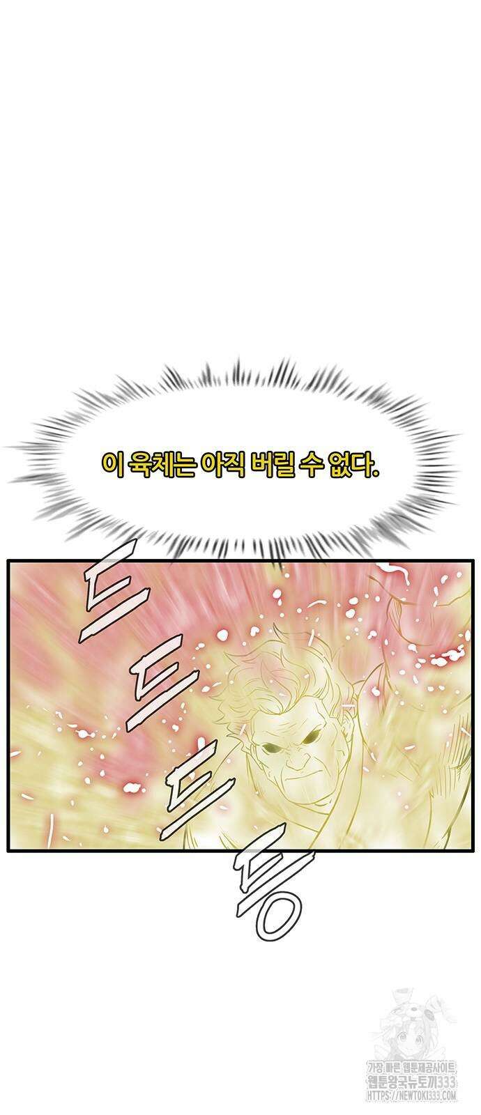 마법스크롤 상인 지오 시즌4 70화 48